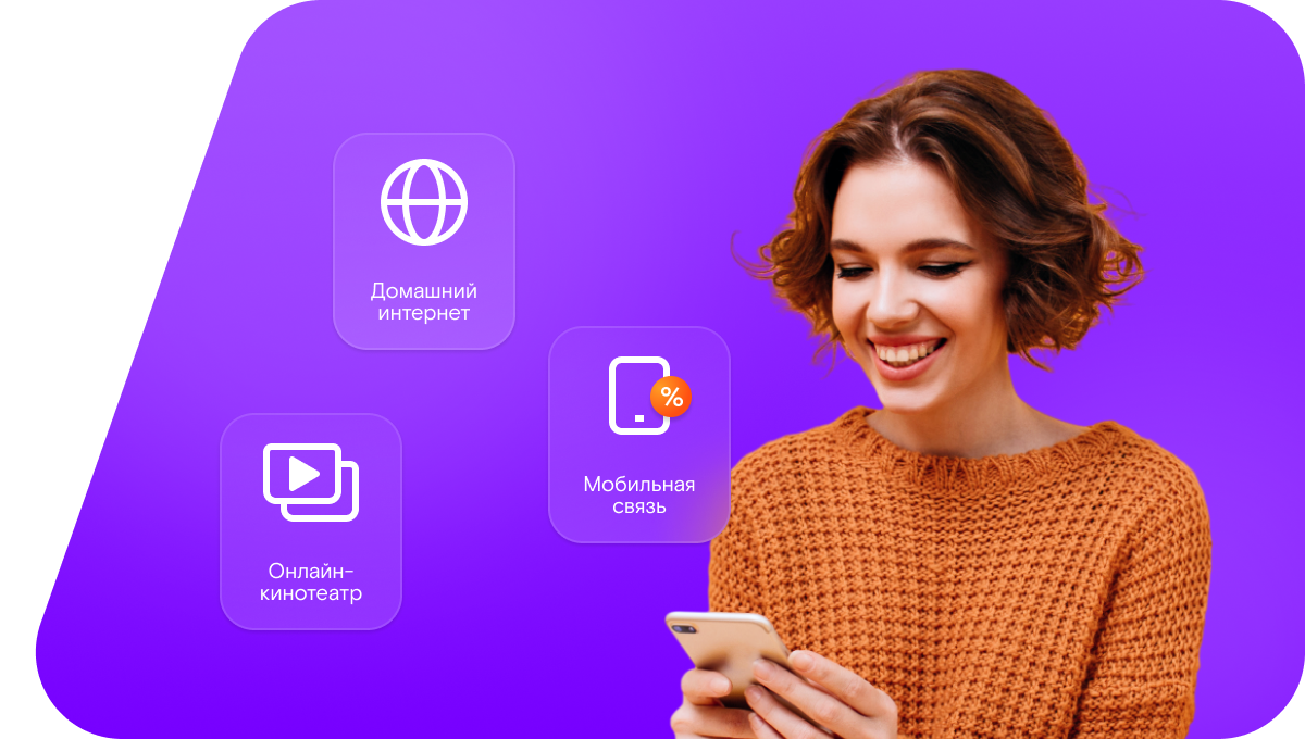 Промо-тарифы Ростелеком в&nbsp;Гремячево